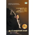 thumbnail image 1 of Malayalathinte Suvarnakathakal M T Vasudevan Nair, (Paperback), 1 of 1