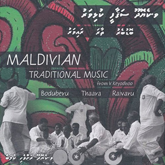 Maldivian (Audiobook)
