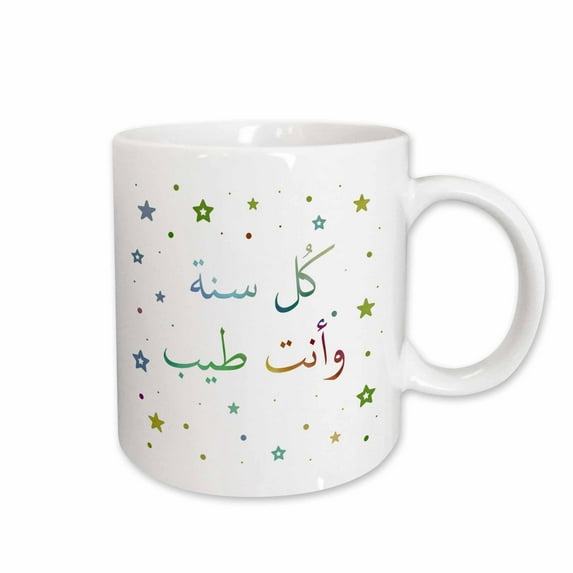 3drose, Male Happy Birthday in Arabic Letters for Him - Kol Sana Wenta Tayeb, 15oz Mug