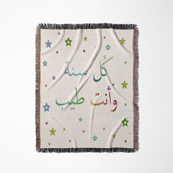 Male Happy Birthday In Arabic Letters For Him - Kol Sana Wenta Tayeb, Woven Blanket