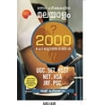 thumbnail image 1 of Malsarapareekshakalile malayalam 2000 chodyangal, (Paperback), 1 of 1