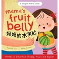thumbnail image 1 of Mama's Fruit Belly - Written in Simplified Chinese, Pinyin, and English: A Bilingual Children's Book: Pregnancy and New Baby Anticipation Through the Eyes of a Child (Hardcover), 1 of 1
