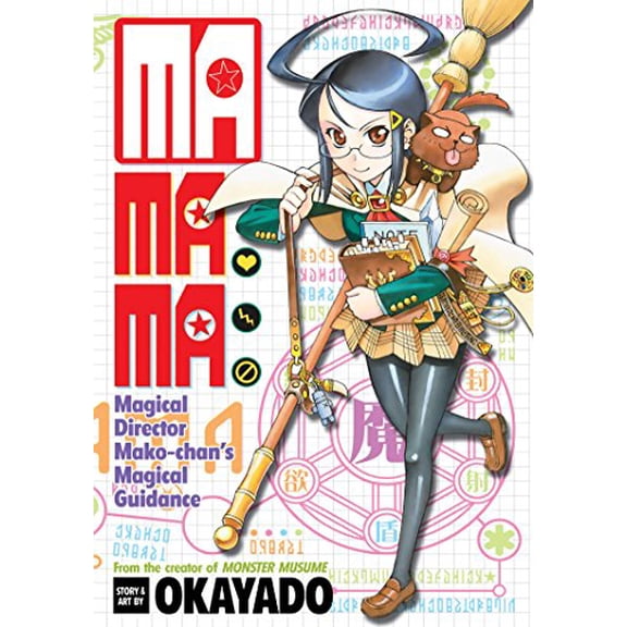 Pre-Owned Mamama: Magical Director Mako-Chan's Magical Guidance (Paperback) 1626927502 9781626927506