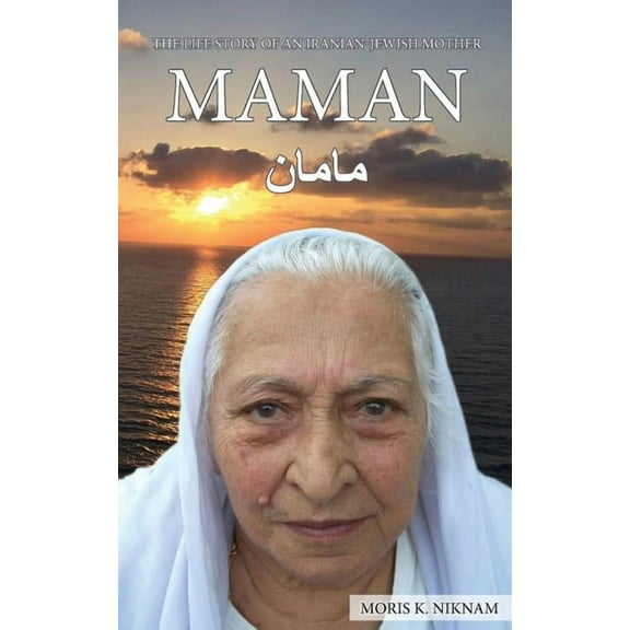 Maman, (Paperback)