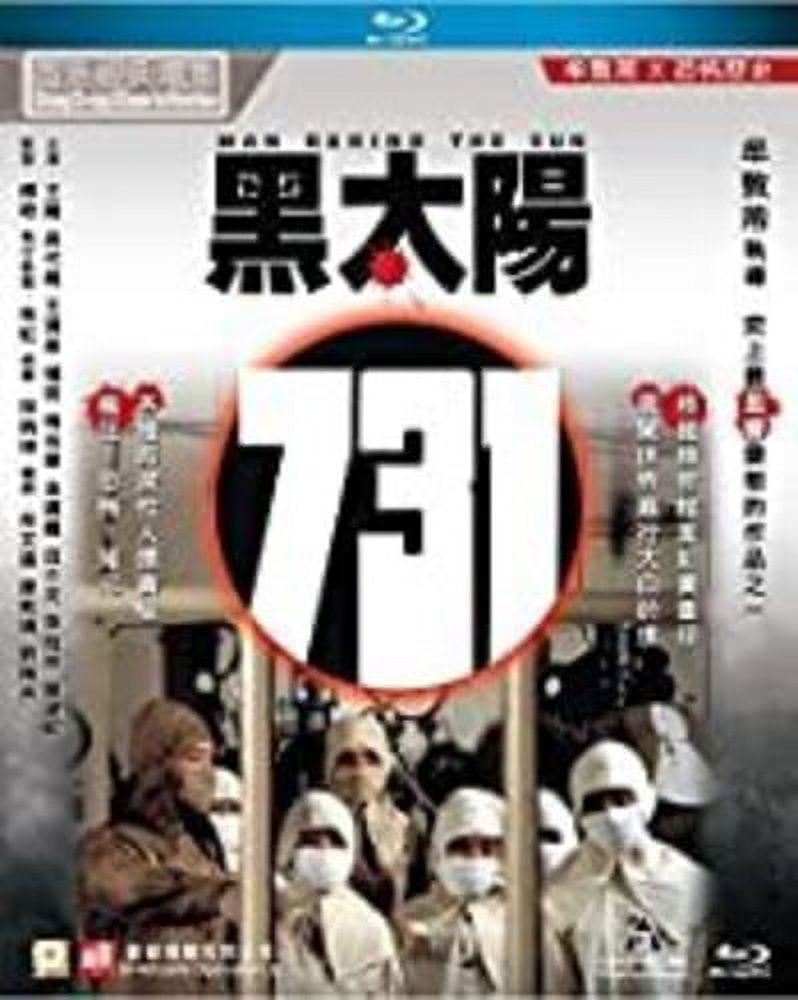 Man Behind The Sun (1988) (2021 Digitally Remaster) (Blu-ray), Panorama, Drama - Walmart.com Man Behind The Sun (1988) (2021 Digitally Remaster) (Blu-ray), Panorama, Drama - Walmart.com