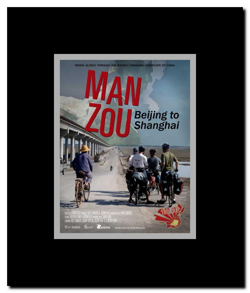 Man Zou: Beijing to Shanghai Framed Movie Poster