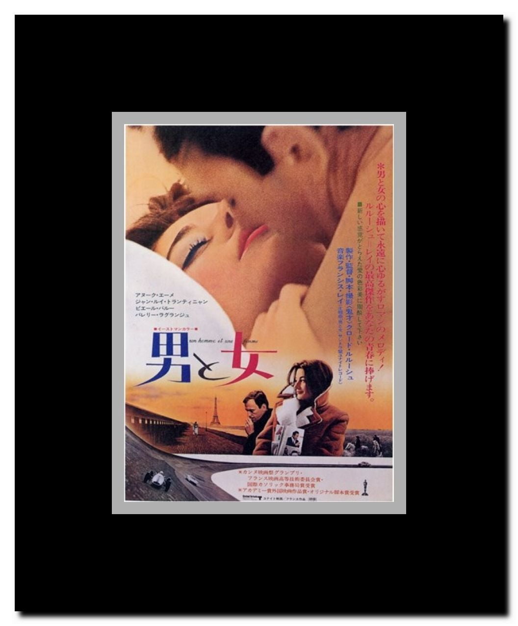 Man and a Woman Framed Movie Poster