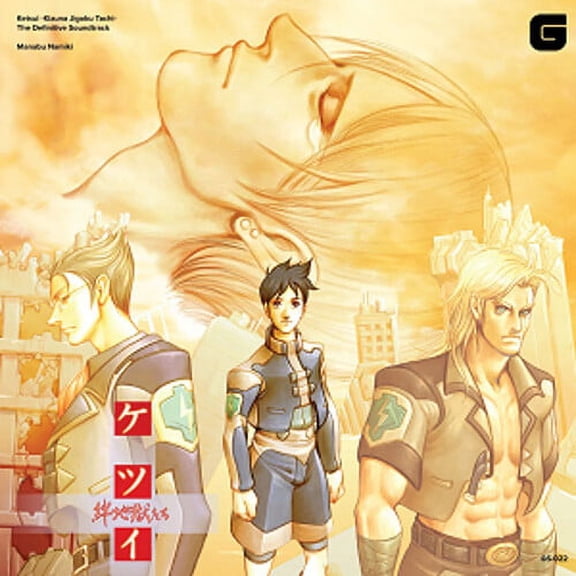 Manabu Namiki - Ketsui -Kizuna Jigoku Tachi: The Definitive Soundtrack - Music & Performance - CD
