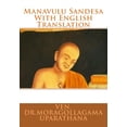 thumbnail image 1 of Manavulu Sandesa With English Translation (Paperback), 1 of 1