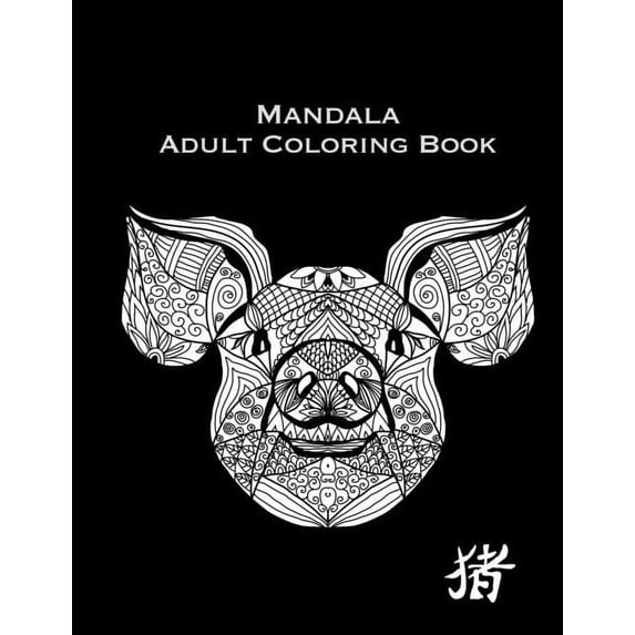 Mandala Adult Coloring Book: 50 cheerful animals with amusing and relaxing design merry, (Paperback)