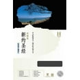 thumbnail image 1 of Mandarin CSB/CUV Parallel New Testament, Black Bonded Leather (Hardcover), 1 of 1