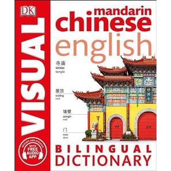 Pre-Owned Mandarin Chinese-English Bilingual Visual Dictionary