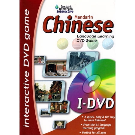 Mandarin Chinese Language Learning Interactive DVD Game - Learn w/o leaving your couch! Works w/ DVD Player, TV & Remote