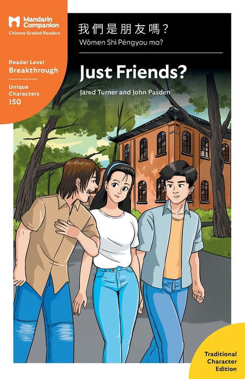 Just Friends? : Mandarin Companion Graded Readers