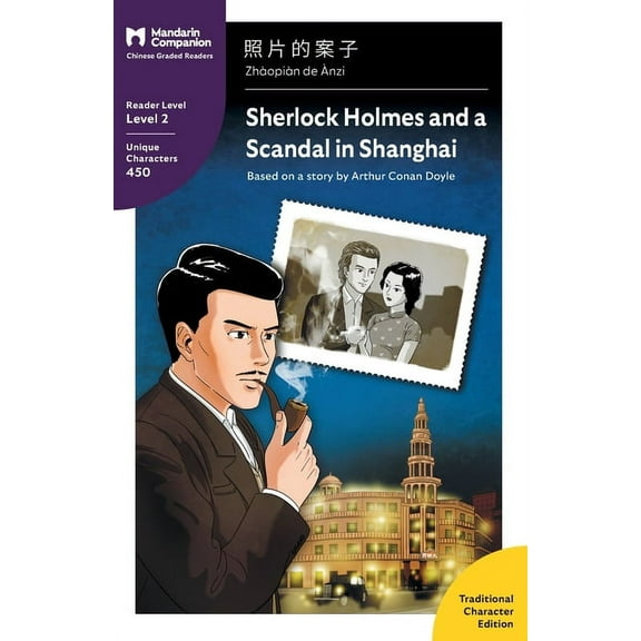 Mandarin Companion Sherlock Holmes and a Scandal in Shanghai: Mandarin Companion Graded Readers Level 2, Traditional Chinese Edition, (Paperback)