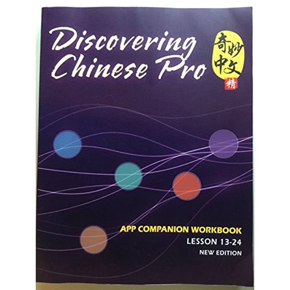Pre-Owned Mandarin level 2: Discovering Chinese Pro App Companion Workbook Lesson 13-24, 9781681940151, 1681940159, Paperback,