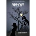 thumbnail image 1 of Mane Mane (&amp;#2862;&amp;#2856;&amp;#2887; &amp;#2862;&amp;#2856;&amp;#2887;), (Paperback), 1 of 1