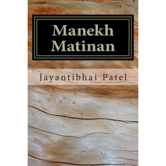 Manekh Matinan, (Paperback)
