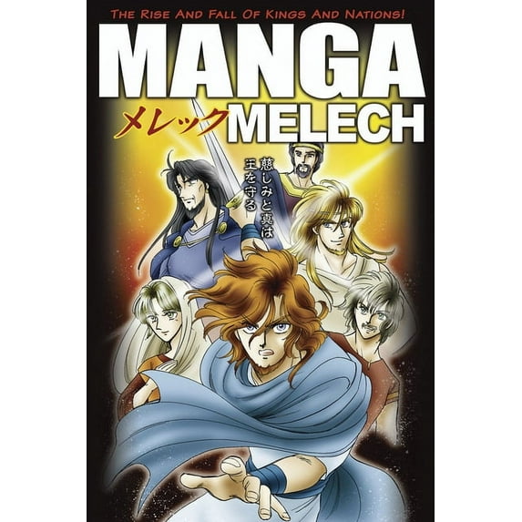 Manga: Manga Melech (Paperback)