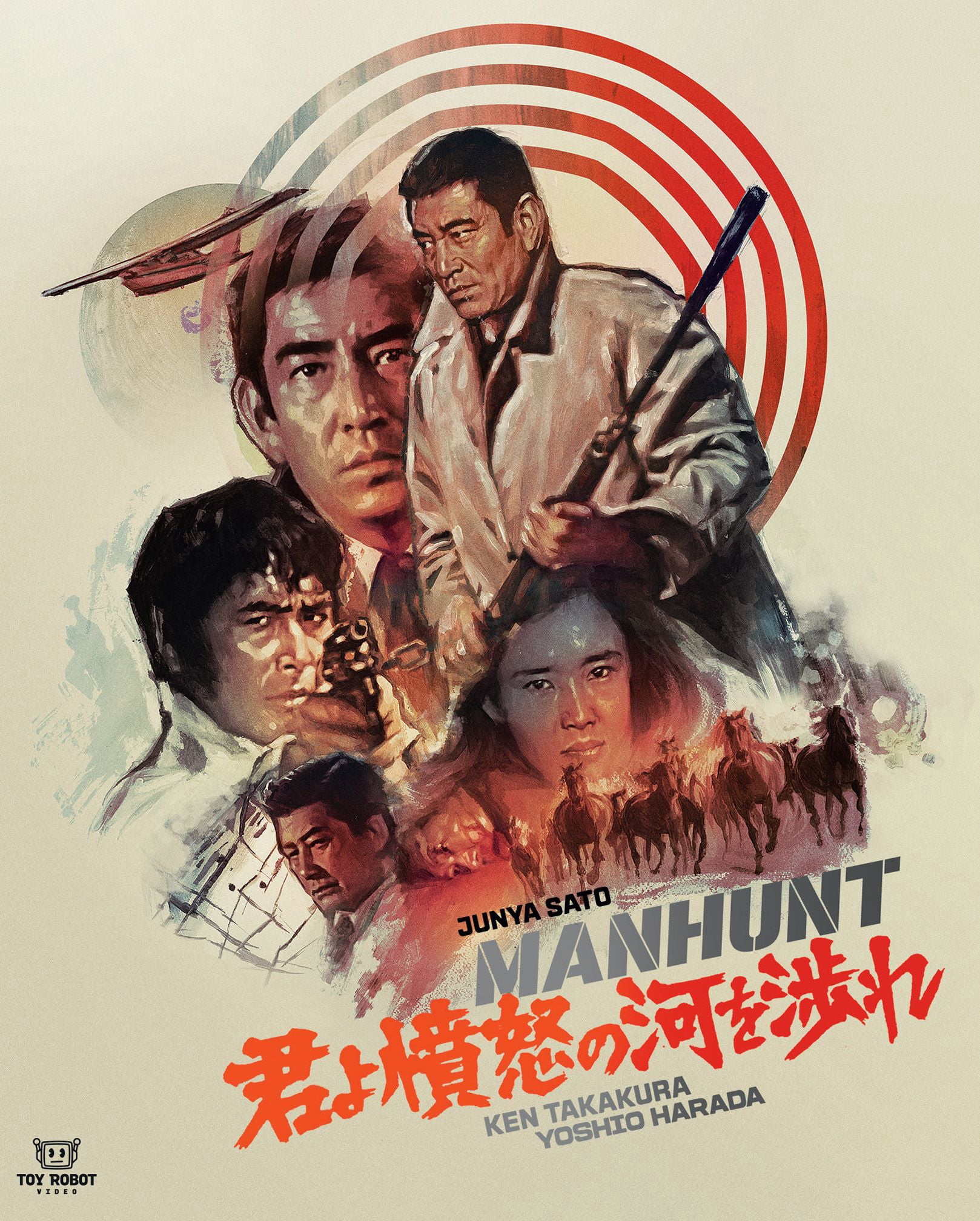 Manhunt (Blu-ray), Toy Robot Video, Mystery & Suspense