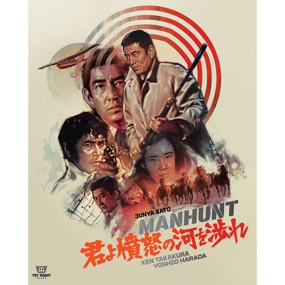 Manhunt (Blu-ray), Toy Robot Video, Mystery & Suspense