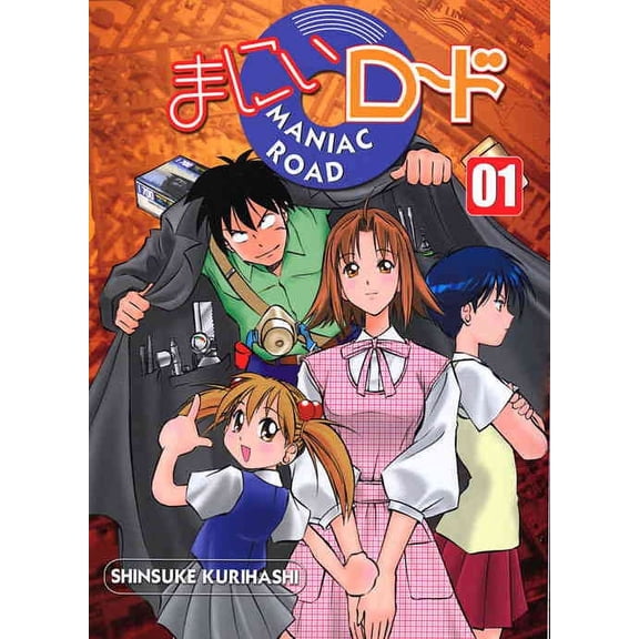 Maniac Road #1 VF ; ComicsOne Comic Book