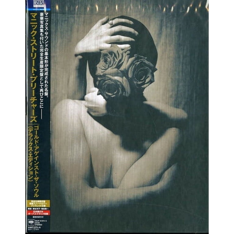マニックストリートプリーチャーズ deluxe editon セット 【公式通販】