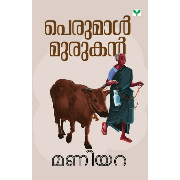 Maniyara, (Paperback)