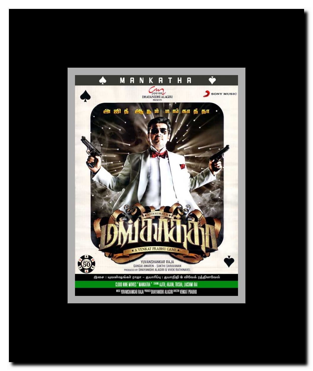 Mankatha Framed Movie Poster