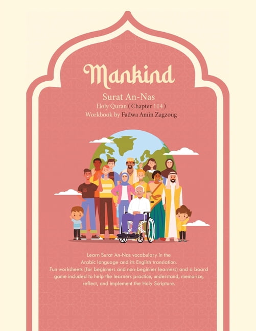 Mankind: Surat An-Nas, (Paperback)