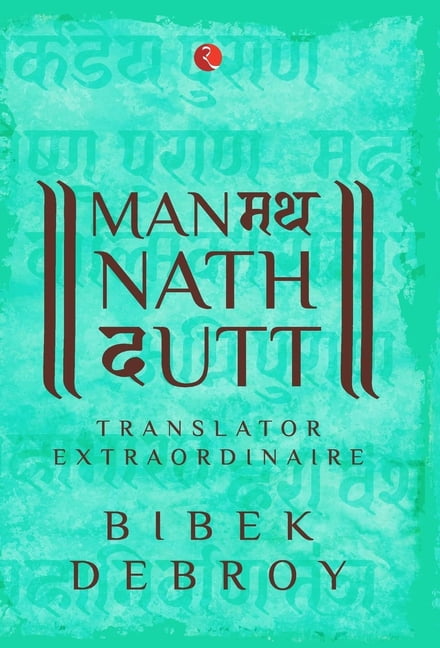 Manmatha Nath Dutt, (Hardcover)