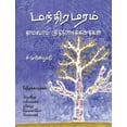 thumbnail image 1 of Manthira Maram, (Paperback), 1 of 1