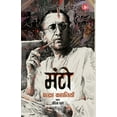 thumbnail image 1 of Manto: Pandrah Kahaniyan (Hindi), (Paperback), 1 of 1