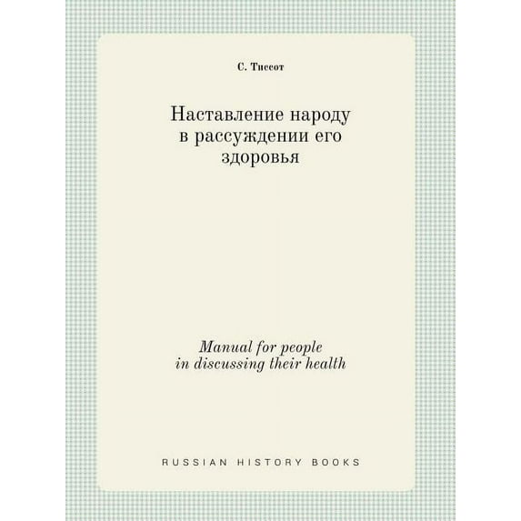 Manual for people in discussing their health (Paperback)