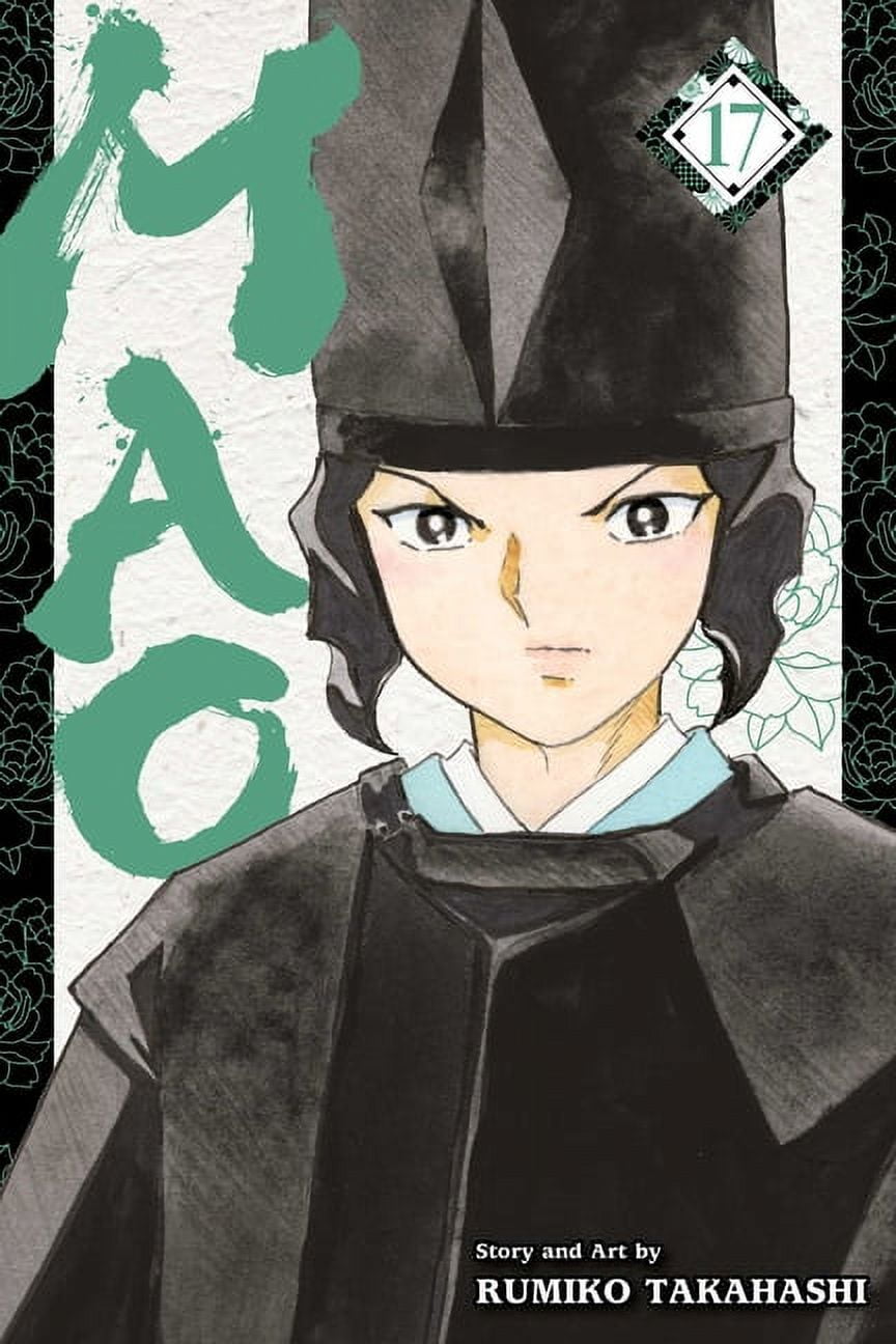 maomao Mao Mao, Vol. 17, Book 17, (Paperback) - Walmart.com