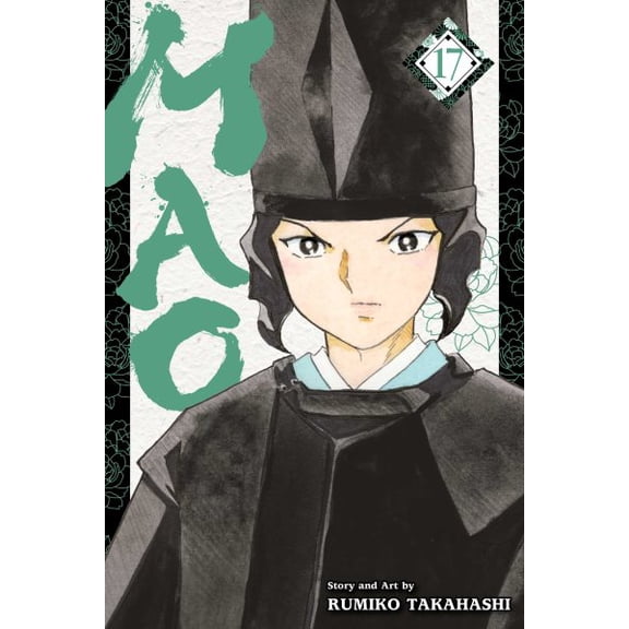 Pre-Owned Mao: Mao, Vol. 17 (Series #17) (Paperback)