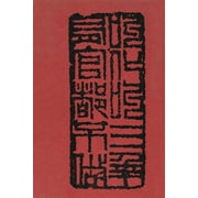 Mao Tse-Tung and I Were Beggars Limited Edition, Hardcover
