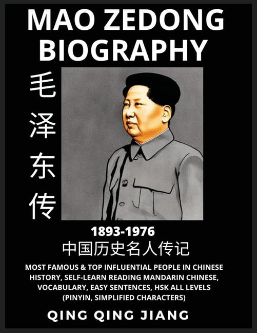 biography english to mandarin