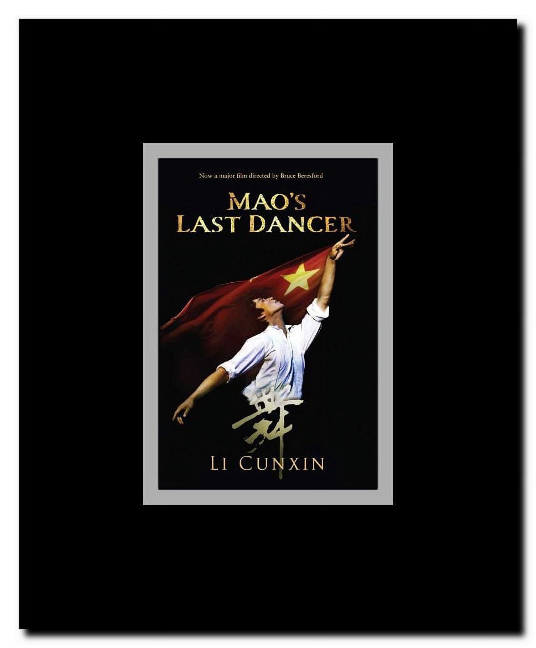 Mao's Last Dancer - style A Framed Movie Poster