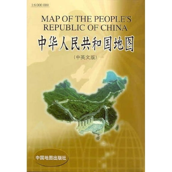Pre-Owned Map of the People's Republic of China (1 - 000000) Paperback
