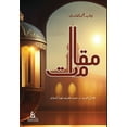 thumbnail image 1 of Maqamat, (Paperback), 1 of 1