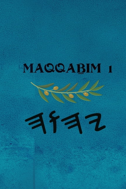 Maqqaḇim 1, (Paperback)