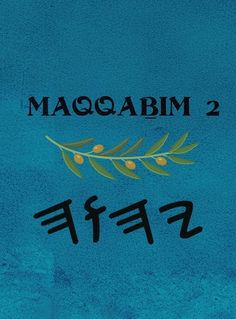 Maqqaḇim 2 (Large Print), (Hardcover)