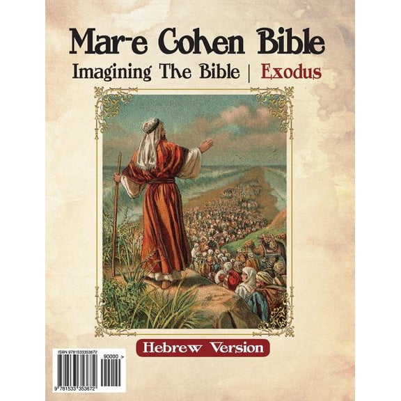 Mar-e Cohen Bible - Exodus : Exodus (Paperback)