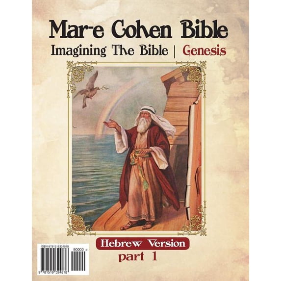 Mar-E Cohen Bible: Genesis