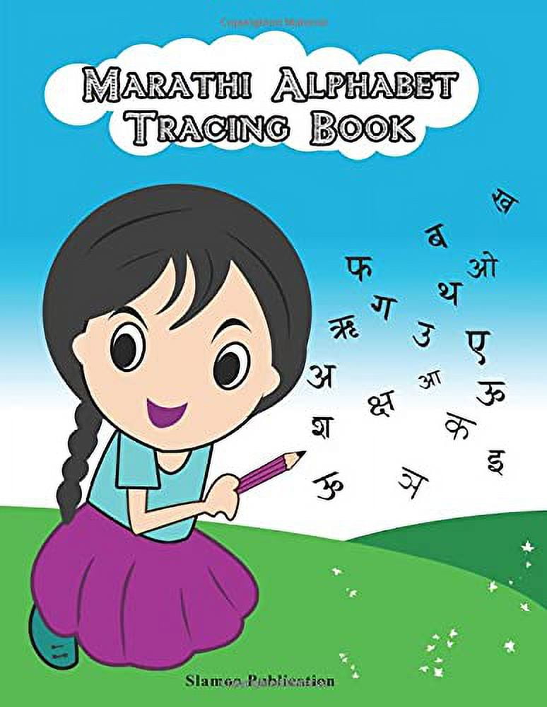 Pre-Owned Marathi Alphabet Tracing Book-Practice Workbook to Learn to ...