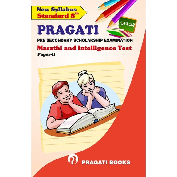 Marathi And Intelligence Test, (Paperback)