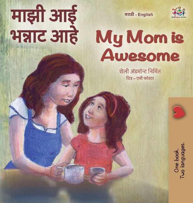 Marathi English Bilingual Collection My Mom is Awesome (Marathi English Bilingual Book), (Hardcover)