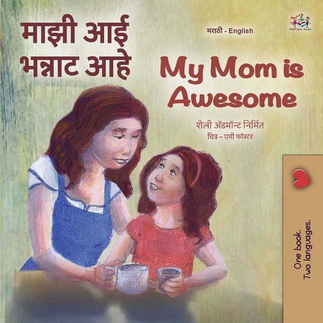Marathi English Bilingual Collection My Mom is Awesome (Marathi English Bilingual Book), (Paperback)