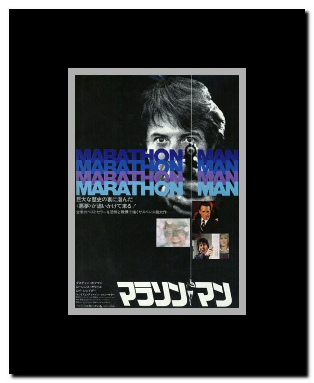 Marathon Man Framed Movie Poster